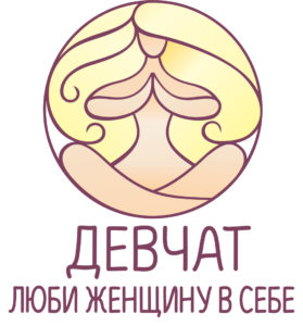 Ворожения (Евгения Васильева)
