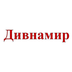 Ворожения (Евгения Васильева)