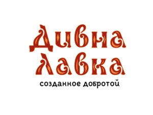 Ворожения (Евгения Васильева)
